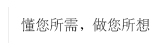 凯创科技，懂你所想